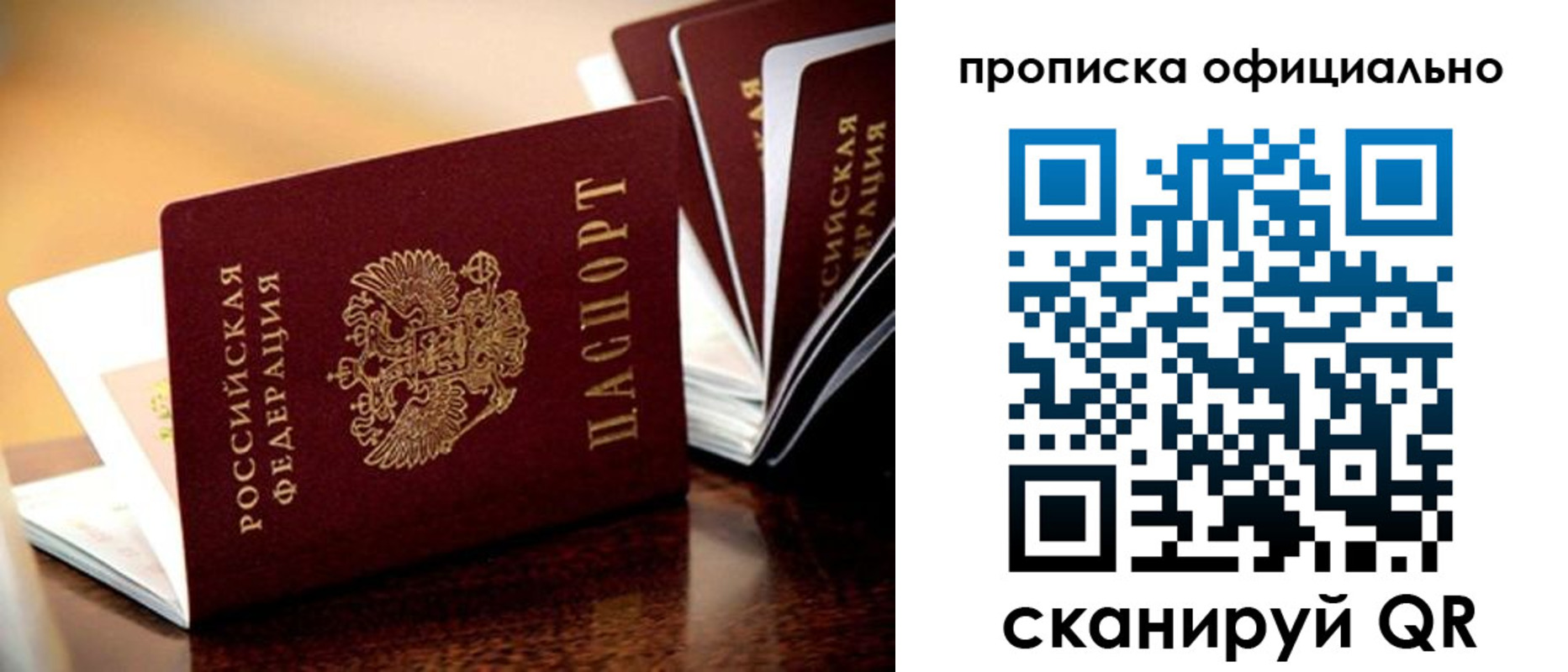 прописка в квартире в Пролетарске