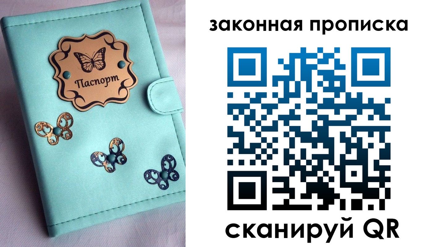 временная регистрация недорого в Пролетарске