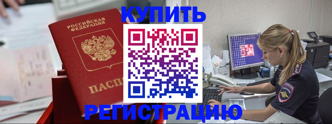 миграционный учет в Пролетарске