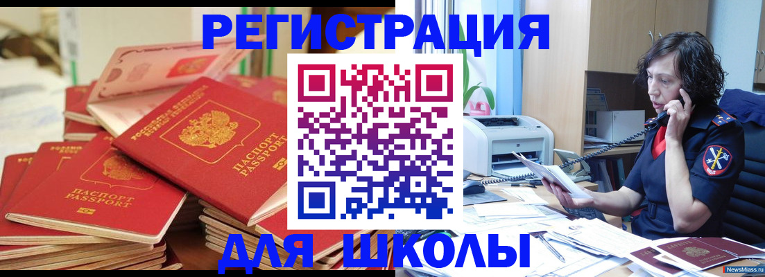 прописка регистрация в Пролетарске